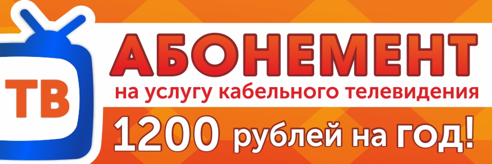 Абонемент (Вязники)